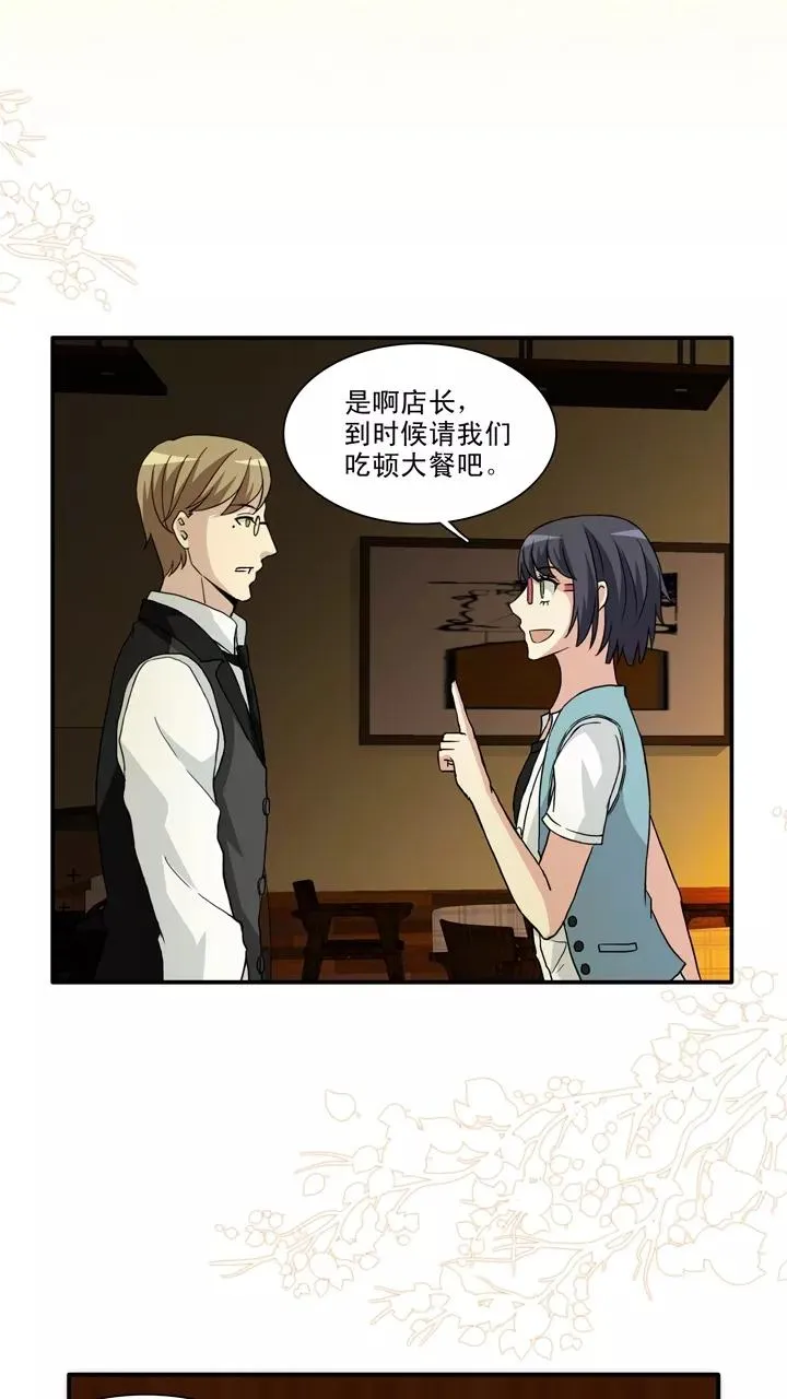 第105话 漫画大危机1 第18页