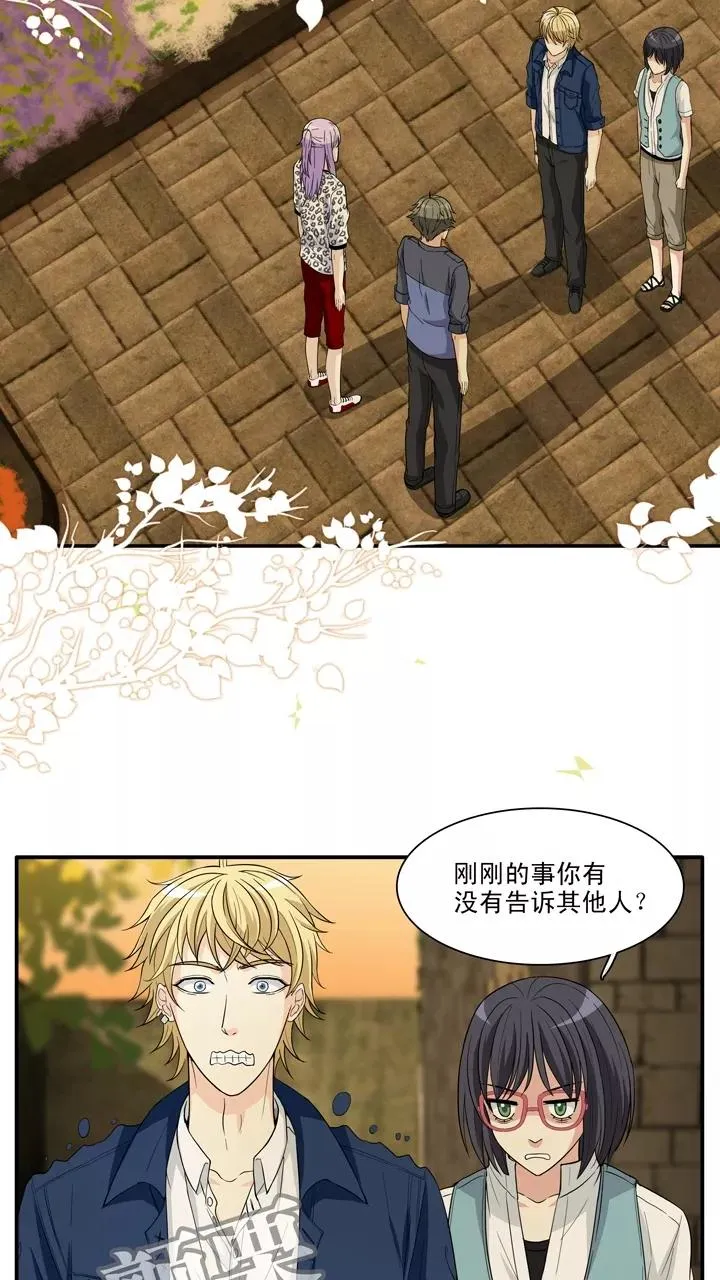 第105话 漫画大危机1 第20页