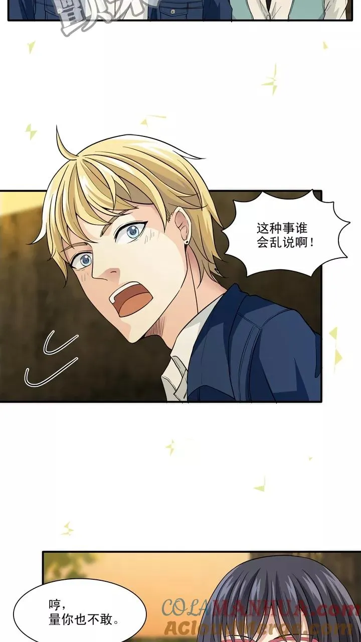 第105话 漫画大危机1 第21页