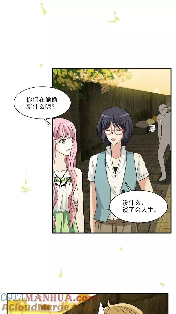 第105话 漫画大危机1 第23页