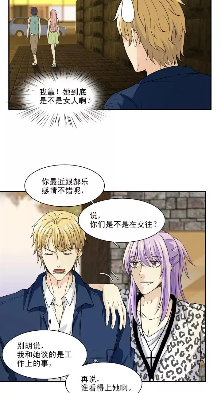 第105话 漫画大危机1 第24页