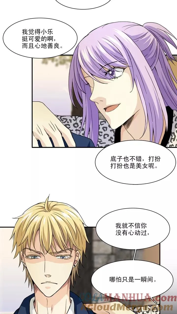 第105话 漫画大危机1 第25页