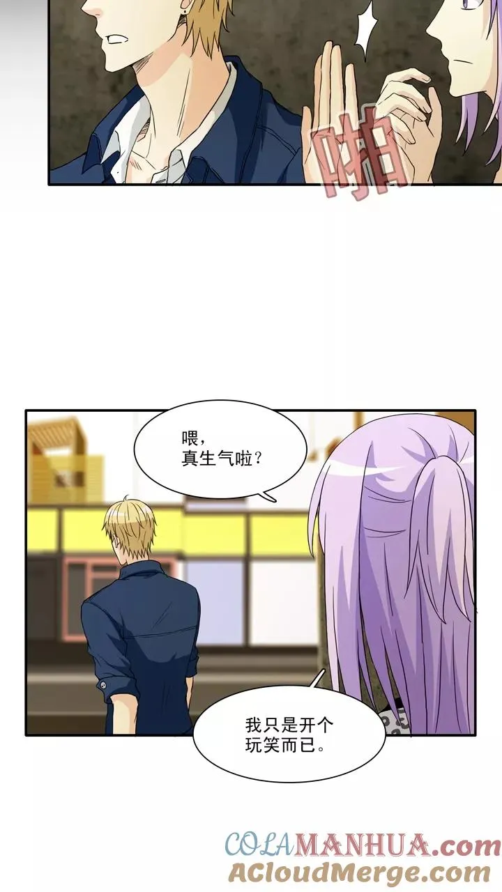 第105话 漫画大危机1 第27页