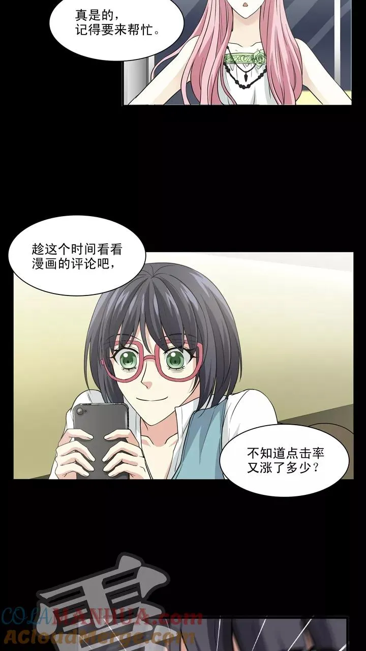 第106话 漫画大危机2 第3页