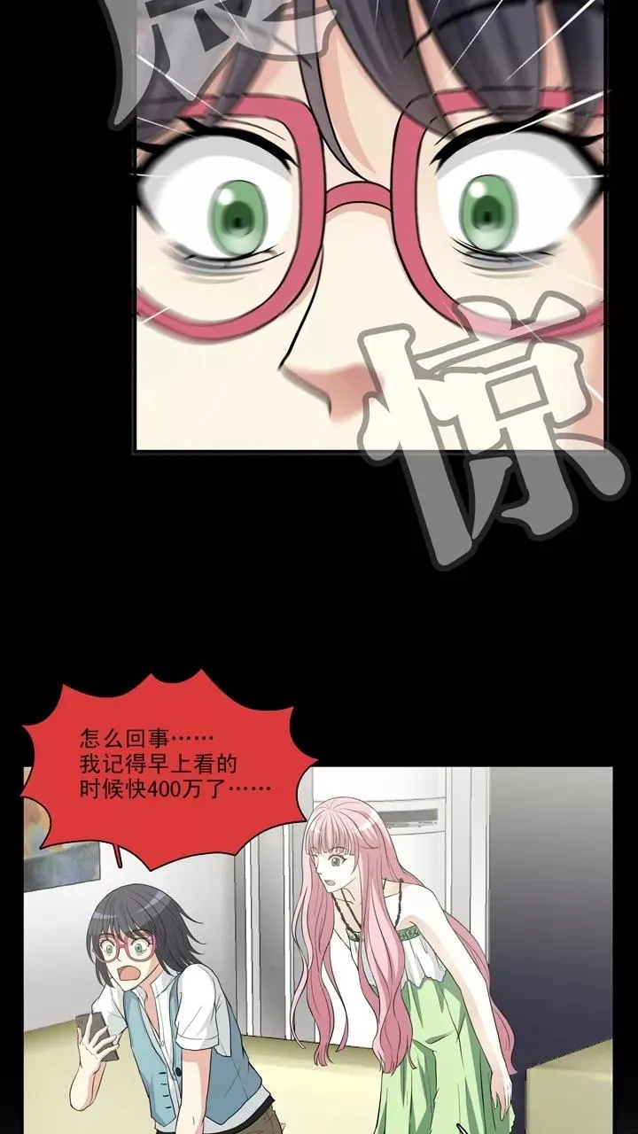 第106话 漫画大危机2 第4页