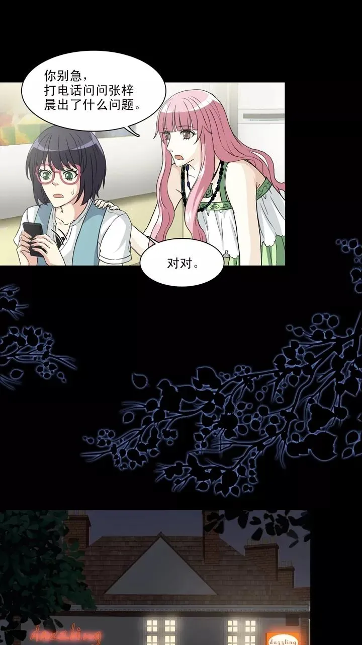 第106话 漫画大危机2 第6页