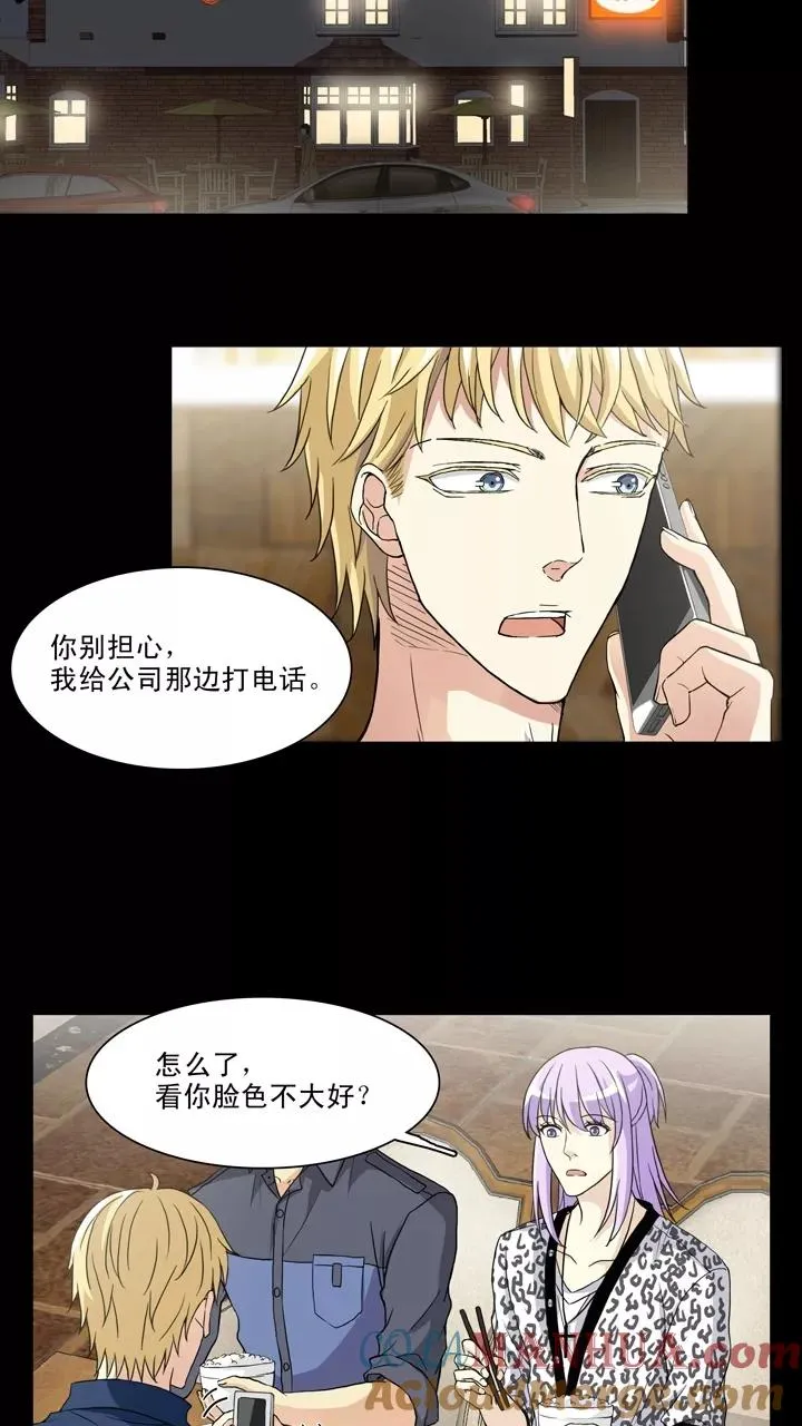 第106话 漫画大危机2 第7页