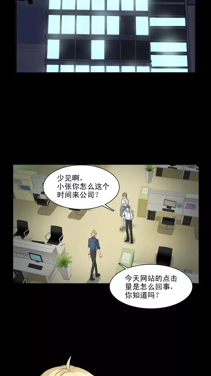 第106话 漫画大危机2 第10页