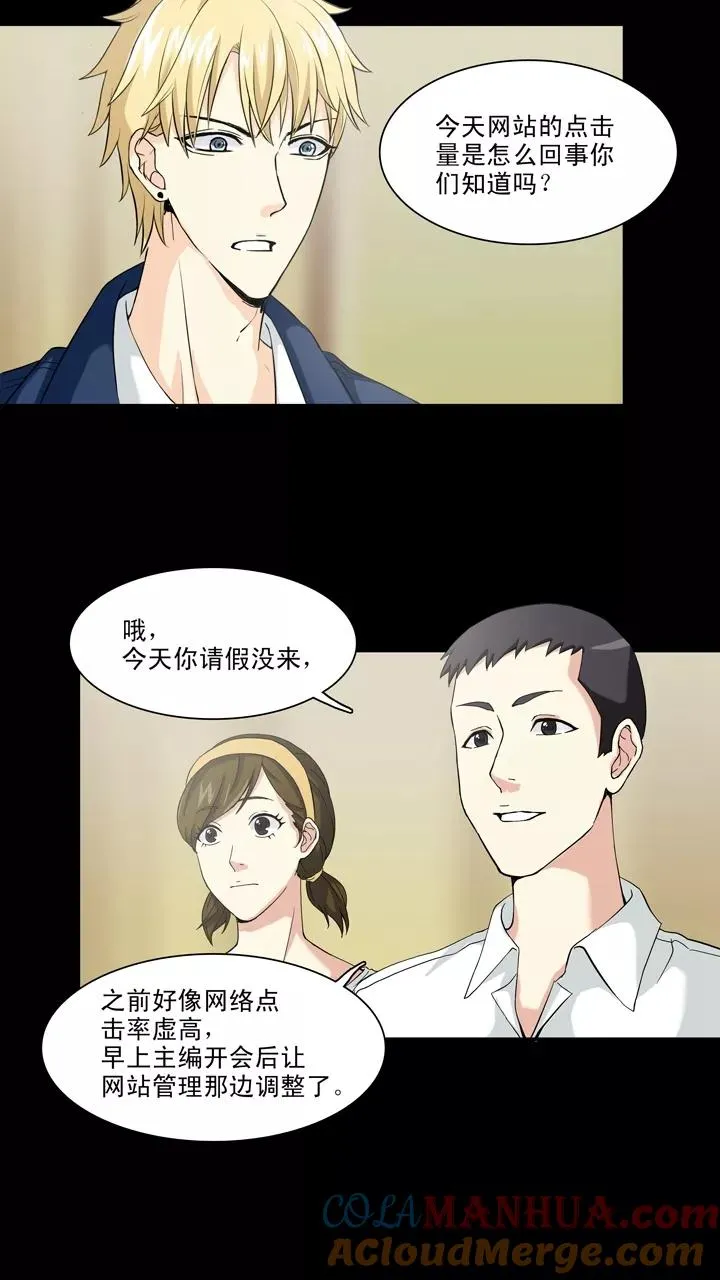 第106话 漫画大危机2 第11页