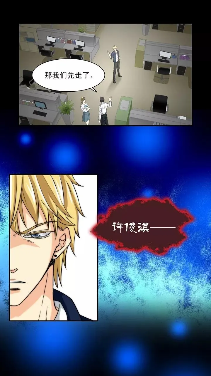 第106话 漫画大危机2 第12页