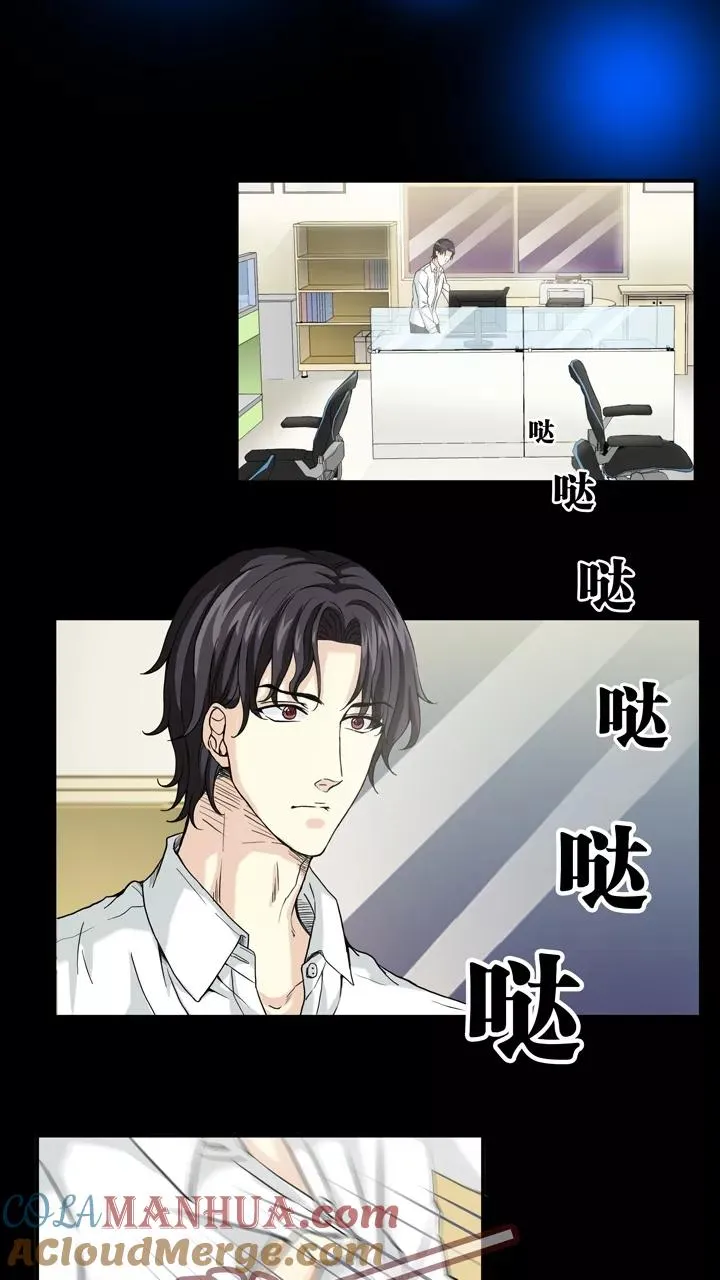 第106话 漫画大危机2 第13页