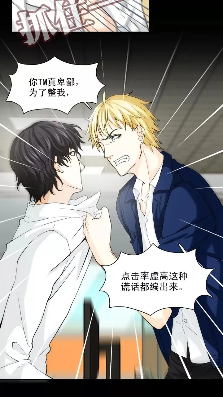 第106话 漫画大危机2 第14页
