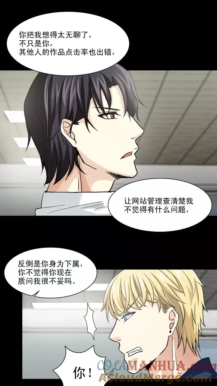 第106话 漫画大危机2 第15页
