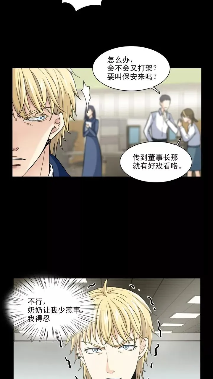 第106话 漫画大危机2 第16页