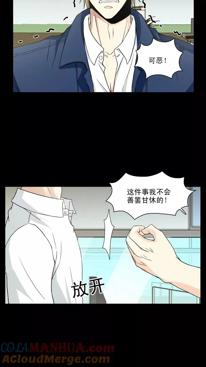 第106话 漫画大危机2 第17页