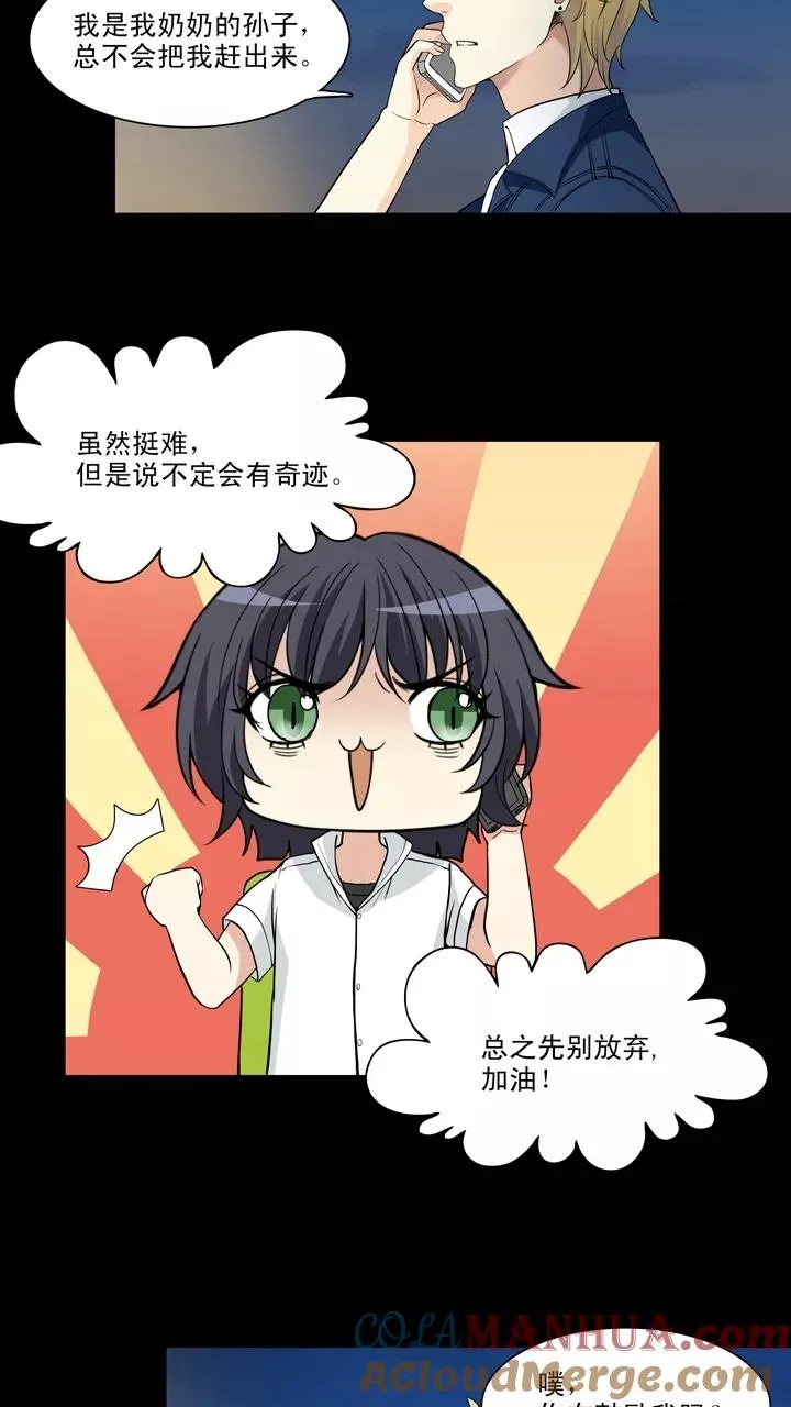 第106话 漫画大危机2 第21页