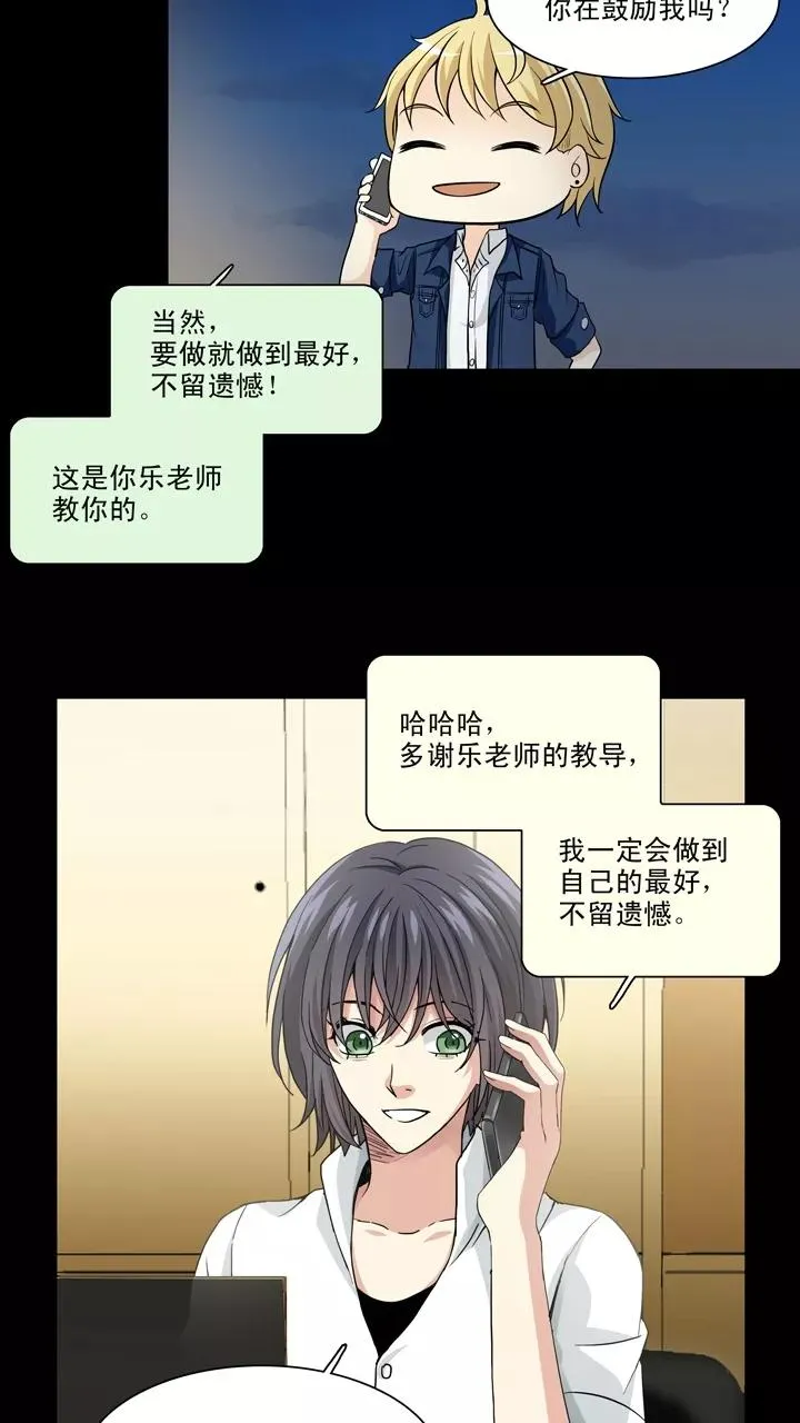 第106话 漫画大危机2 第22页