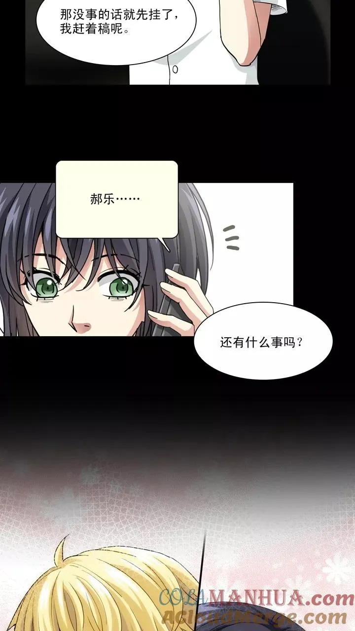 第106话 漫画大危机2 第23页
