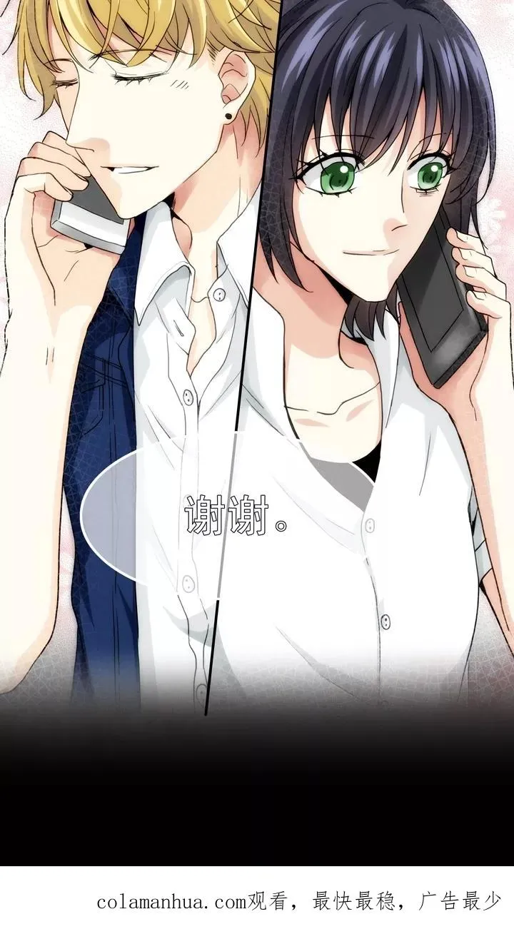 第106话 漫画大危机2 第24页