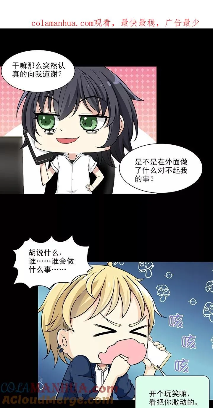 第107话 漫画大危机3 第1页