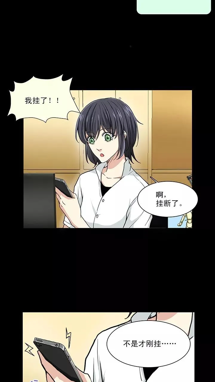 第107话 漫画大危机3 第2页