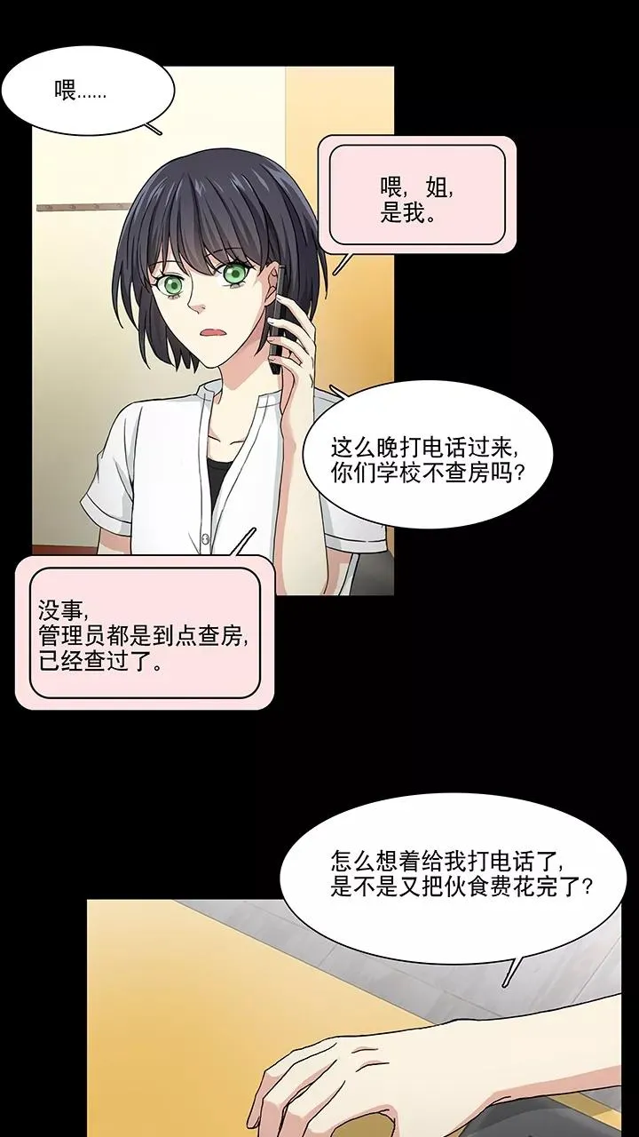 第107话 漫画大危机3 第4页