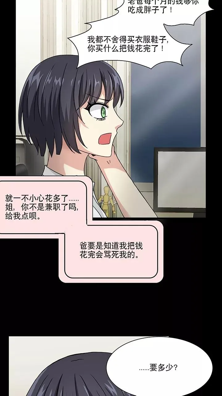 第107话 漫画大危机3 第6页