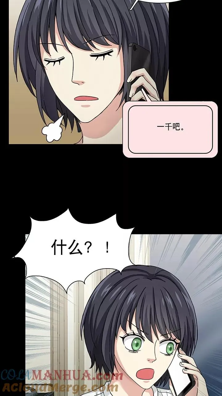 第107话 漫画大危机3 第7页