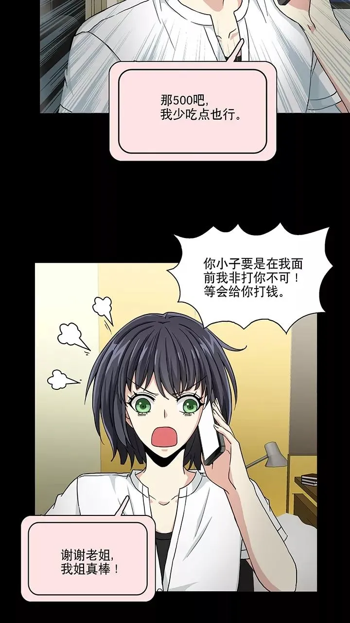 第107话 漫画大危机3 第8页