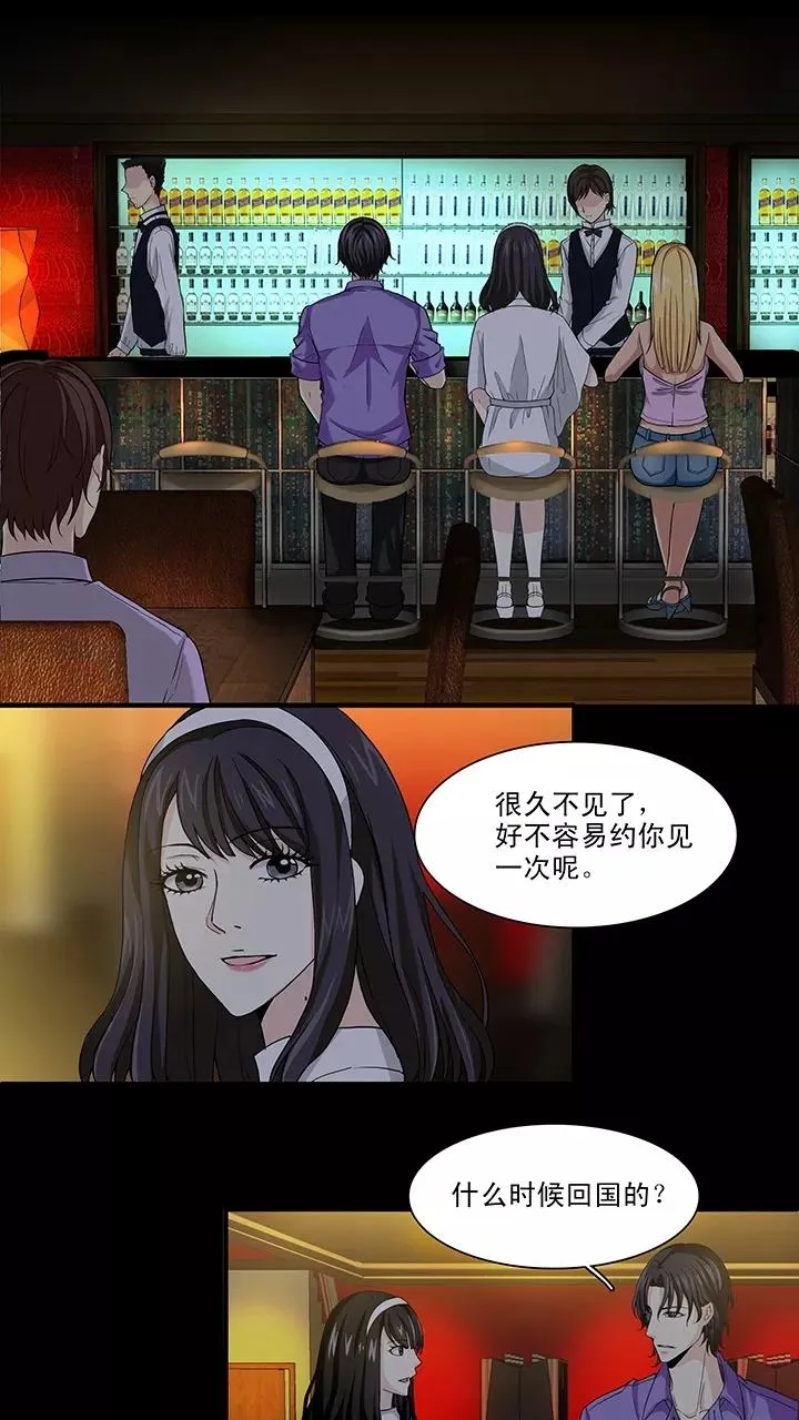 第107话 漫画大危机3 第14页