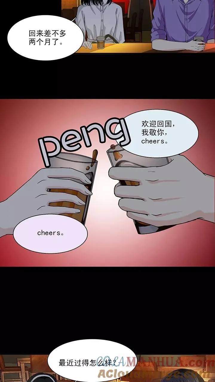 第107话 漫画大危机3 第15页