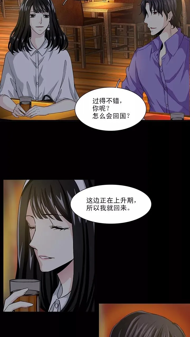 第107话 漫画大危机3 第16页
