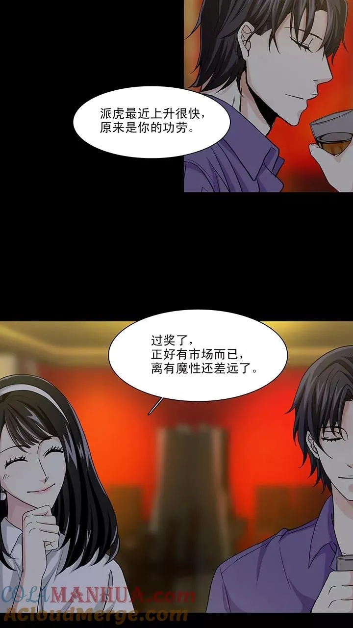 第107话 漫画大危机3 第17页