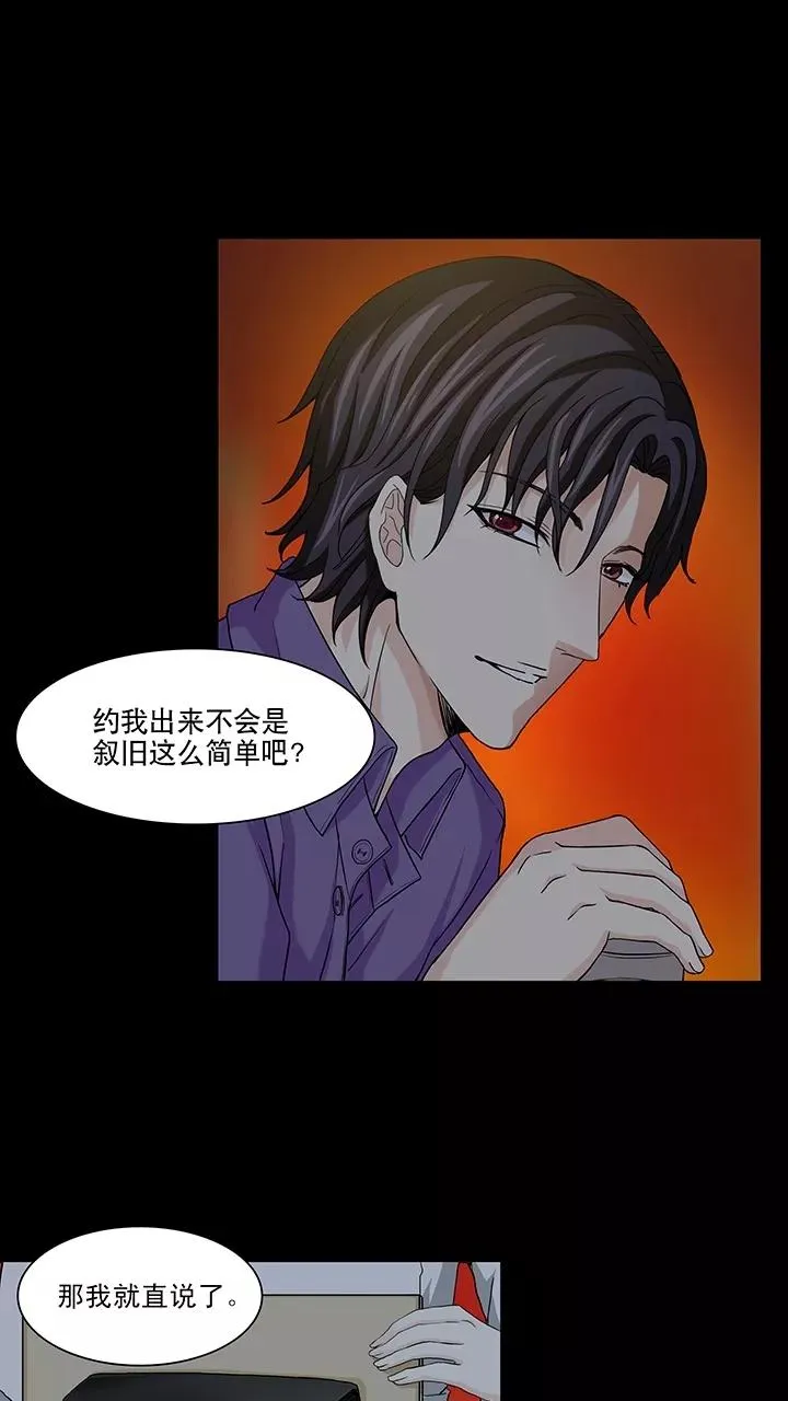 第107话 漫画大危机3 第18页