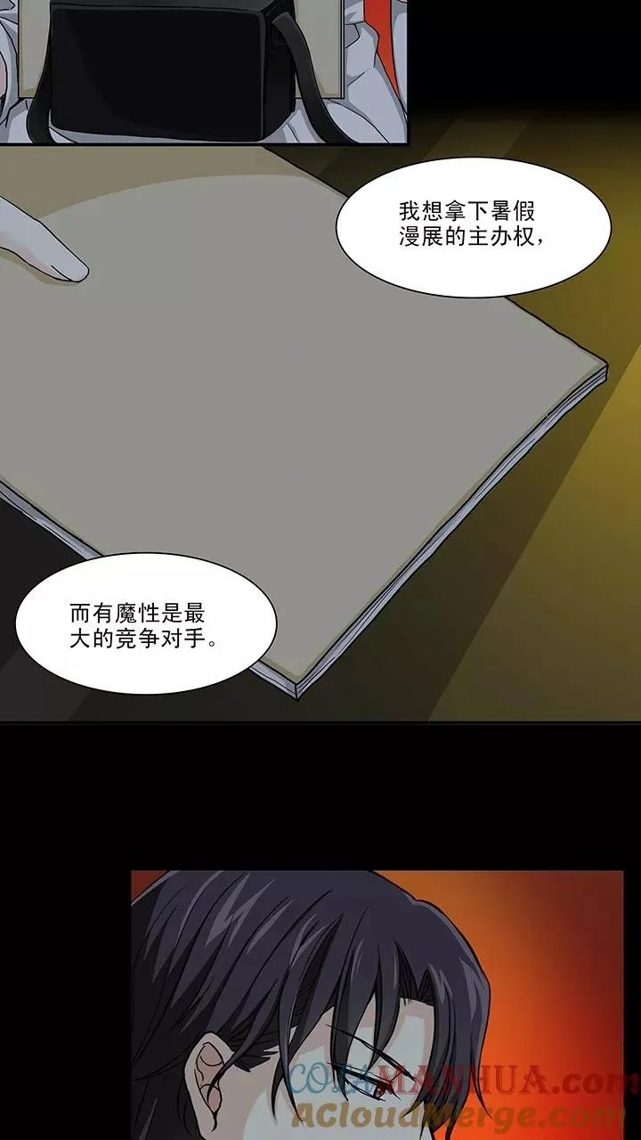 第107话 漫画大危机3 第19页