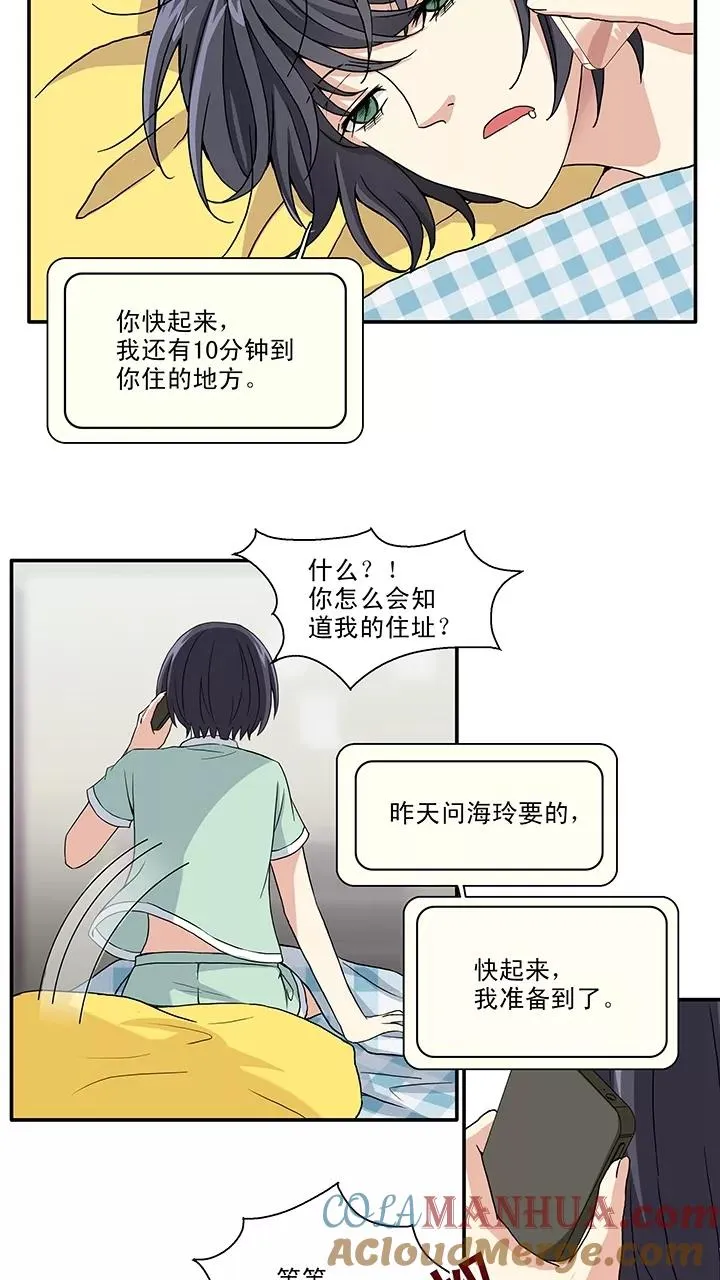 第107话 漫画大危机3 第23页