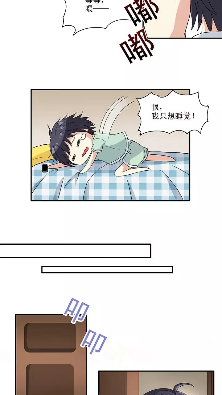 第107话 漫画大危机3 第24页