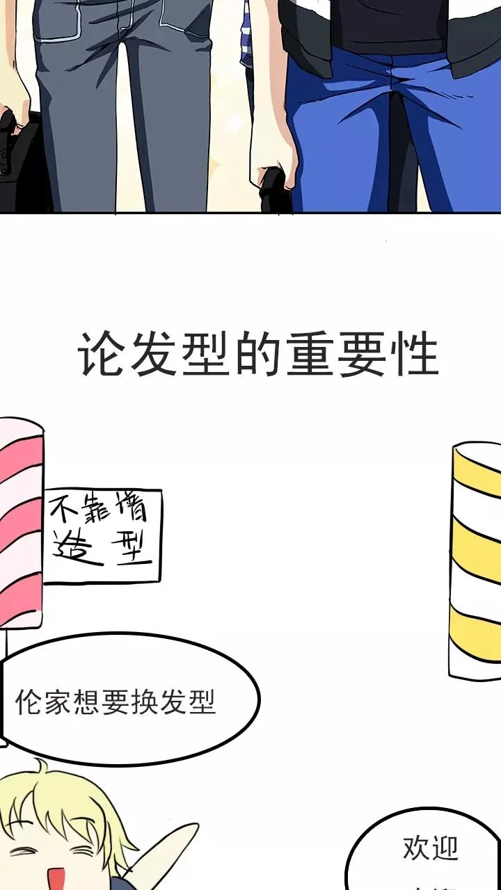 第107话 漫画大危机3 第26页