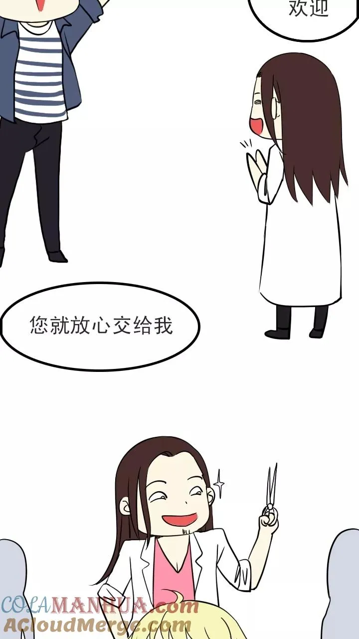 第107话 漫画大危机3 第27页