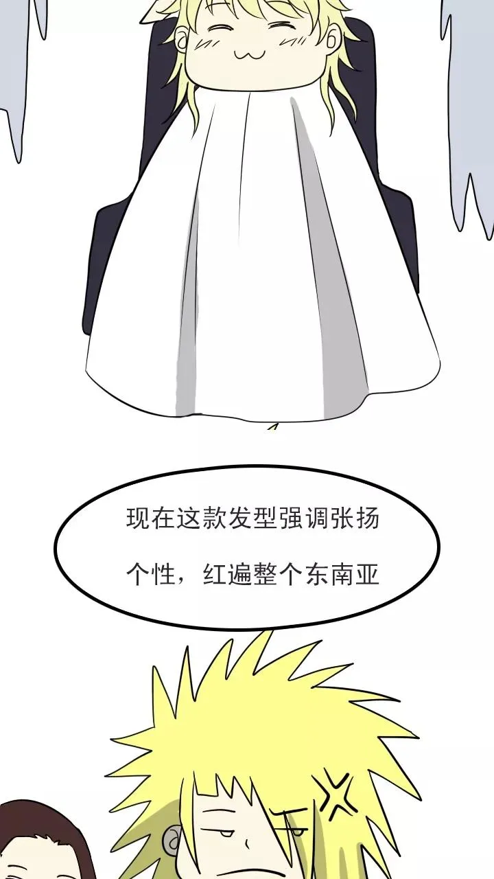 第107话 漫画大危机3 第28页