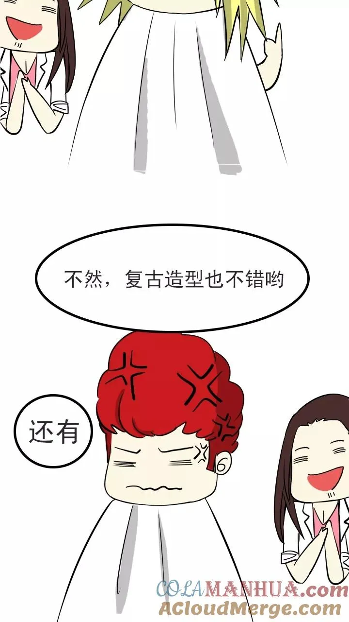 第107话 漫画大危机3 第29页