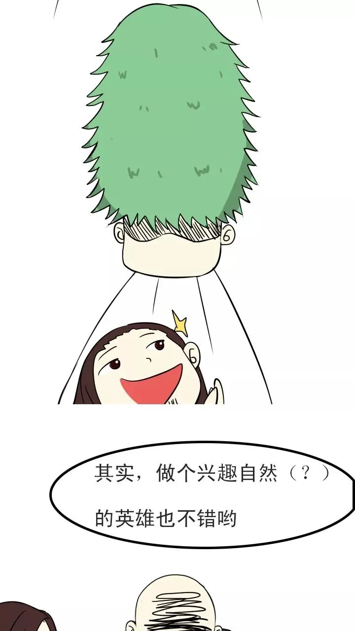 第107话 漫画大危机3 第30页