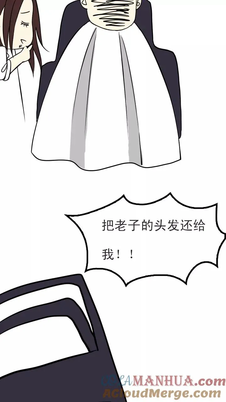 第107话 漫画大危机3 第31页