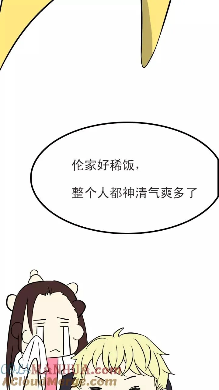 第107话 漫画大危机3 第33页