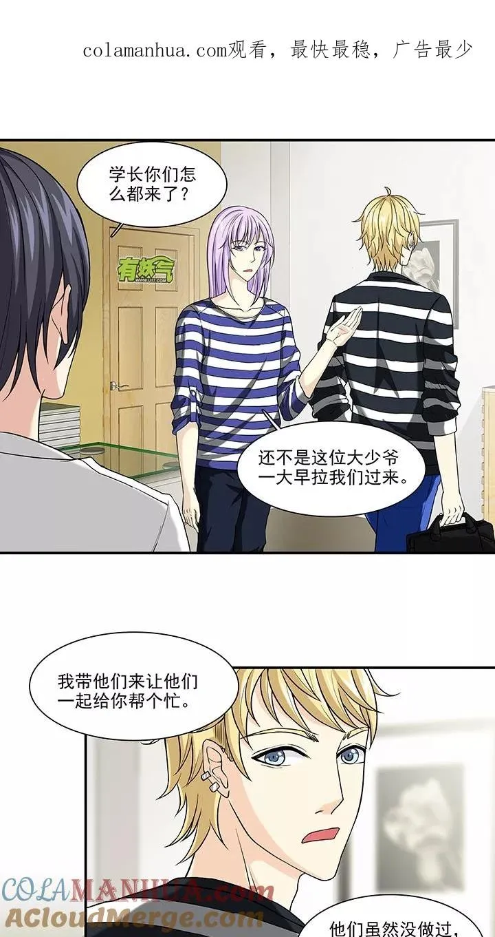 第108话 为漫画拼搏1 第1页