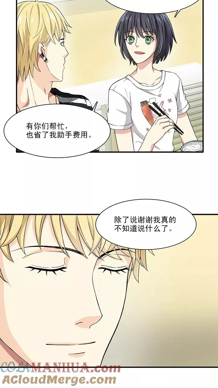 第108话 为漫画拼搏1 第7页