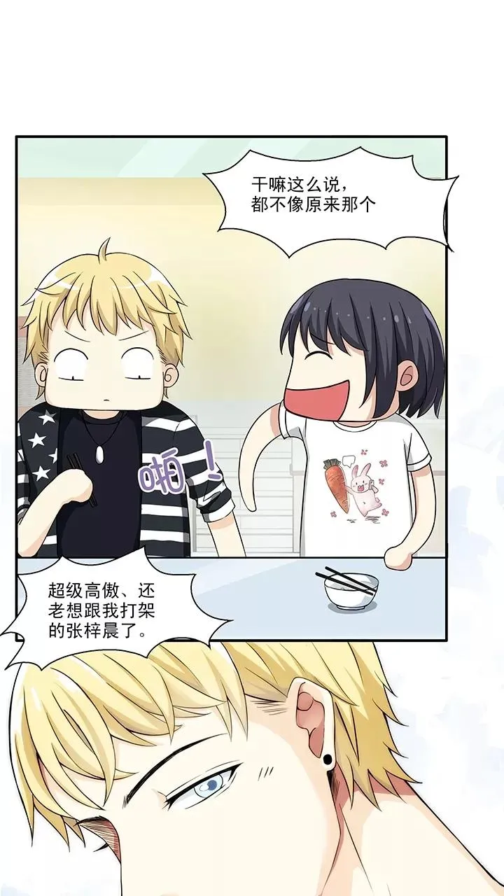 第108话 为漫画拼搏1 第8页