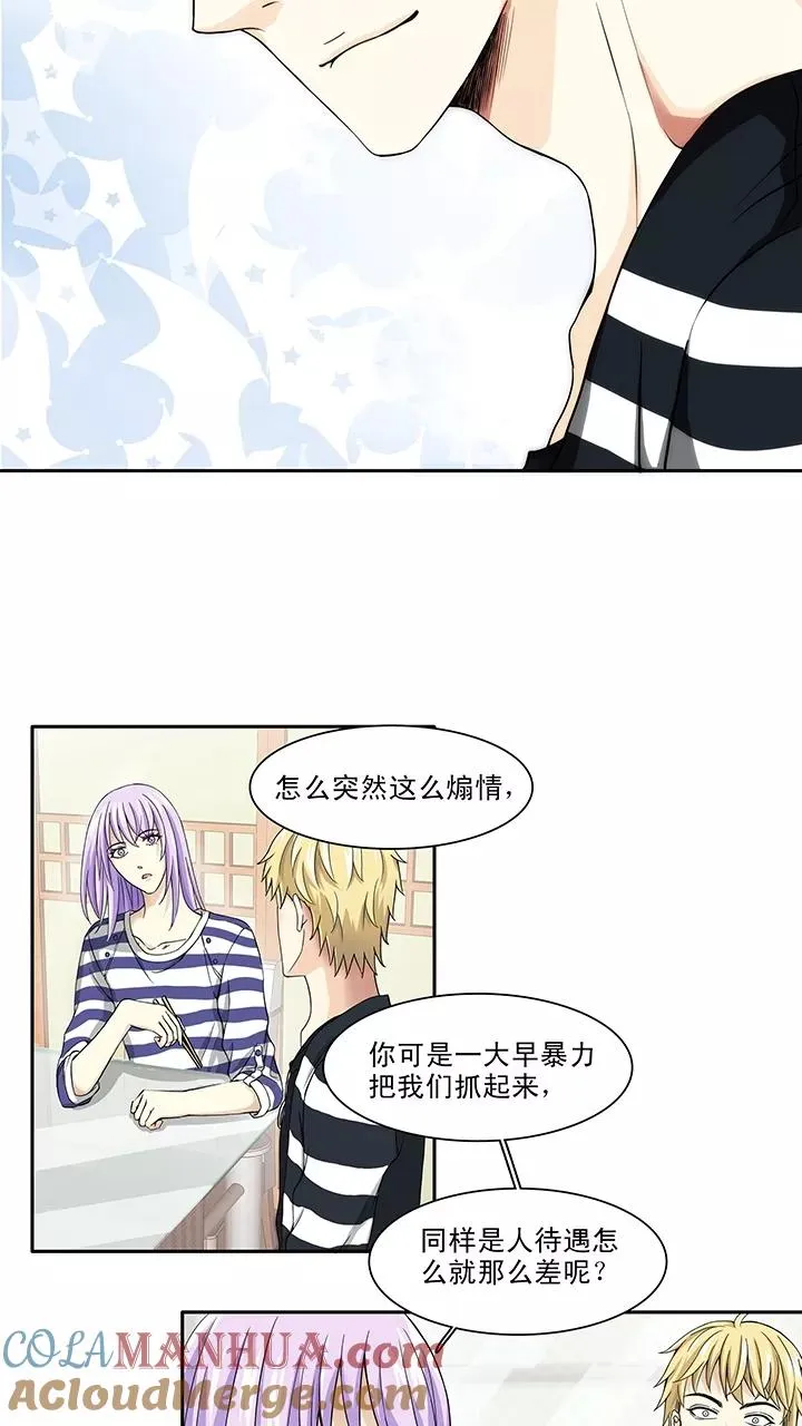 第108话 为漫画拼搏1 第9页