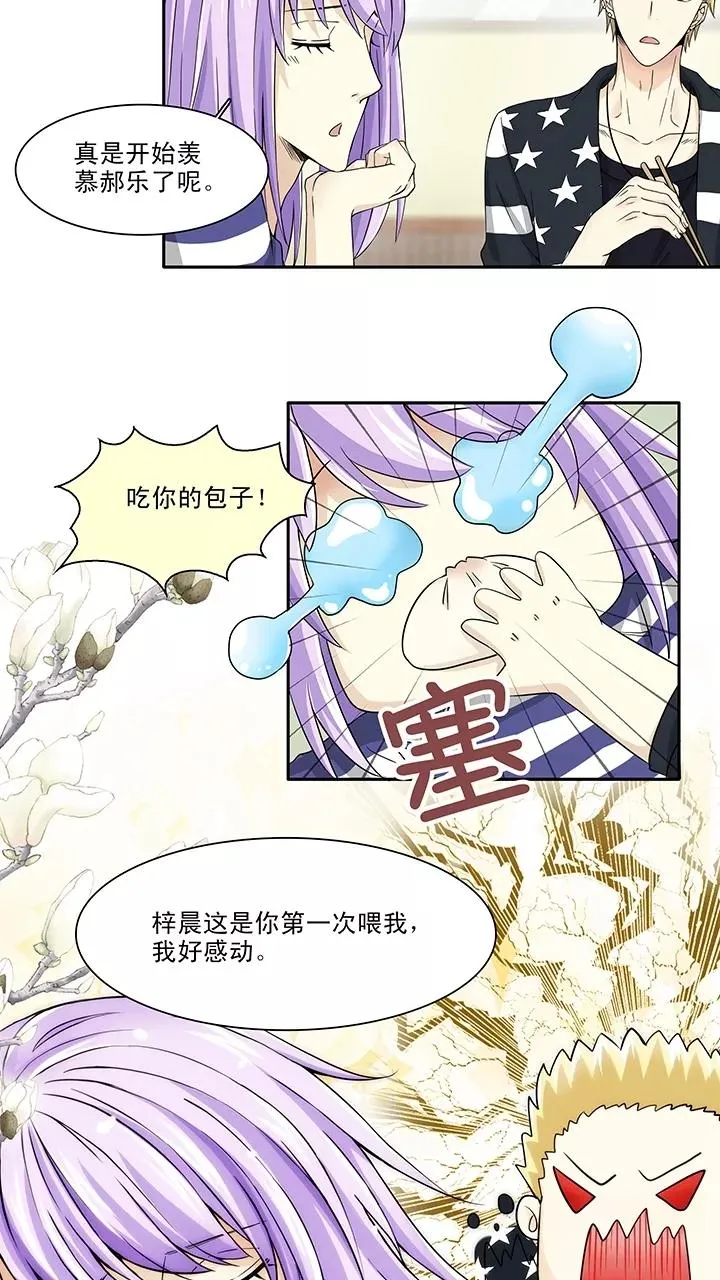 第108话 为漫画拼搏1 第10页