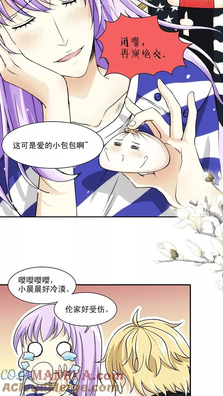 第108话 为漫画拼搏1 第11页
